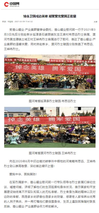 救援旅游者